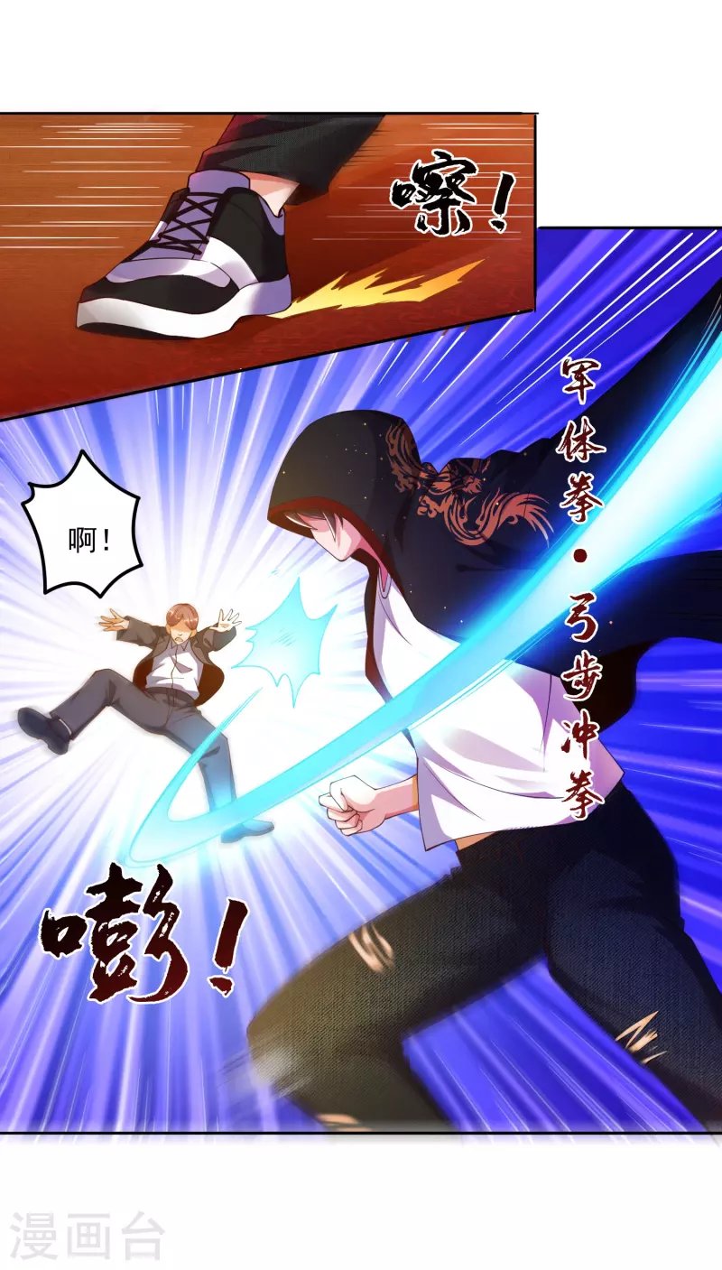第5话 “对！就是这样！用力！”
