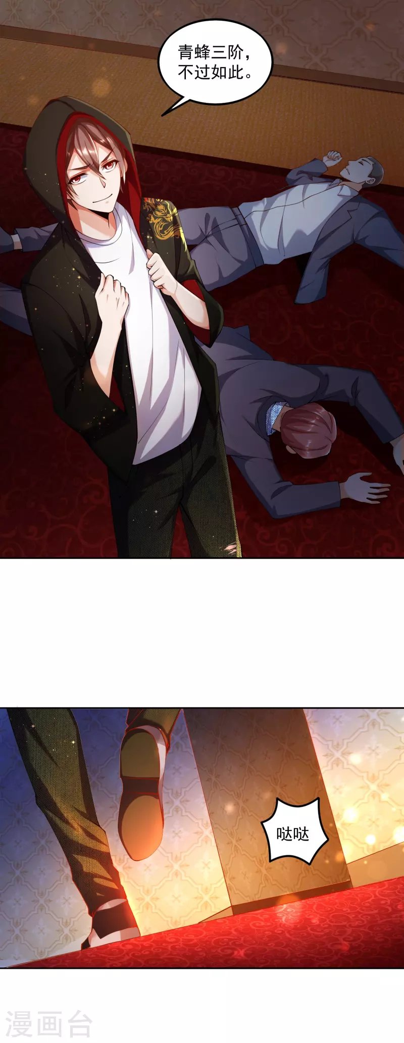 第5话 “对！就是这样！用力！”