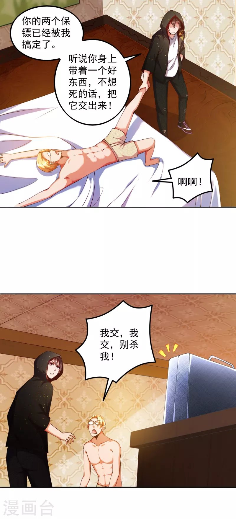 第5话 “对！就是这样！用力！”