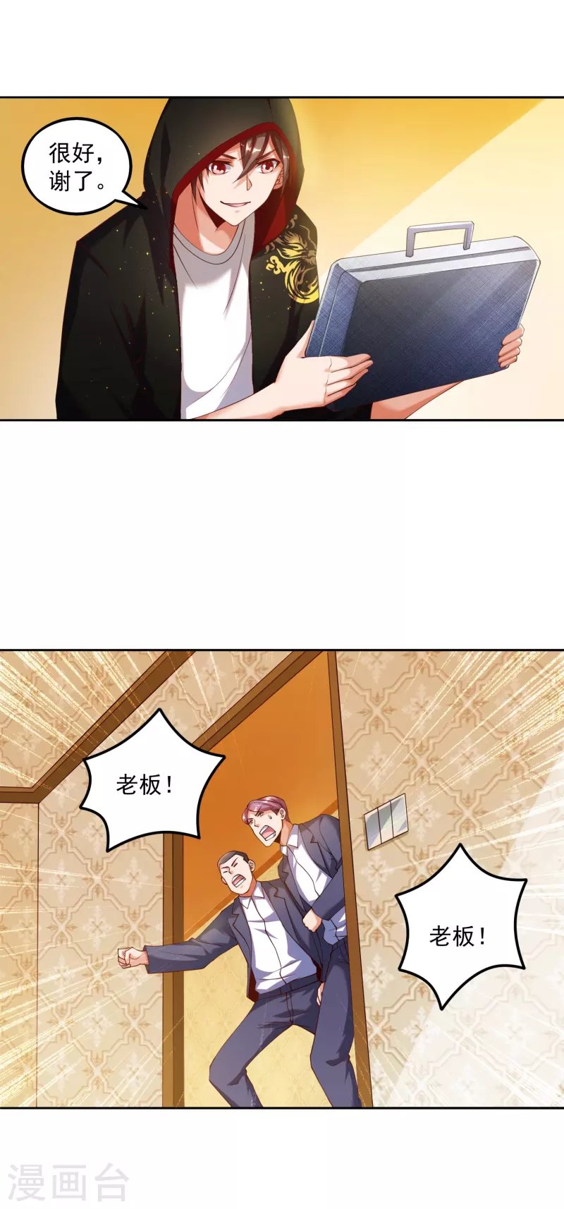 第5话 “对！就是这样！用力！”