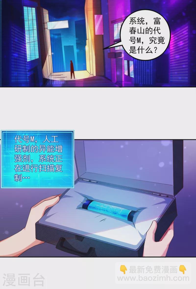 第5话 “对！就是这样！用力！”