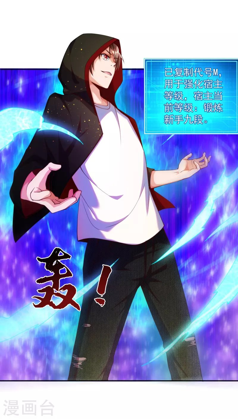 第5话 “对！就是这样！用力！”