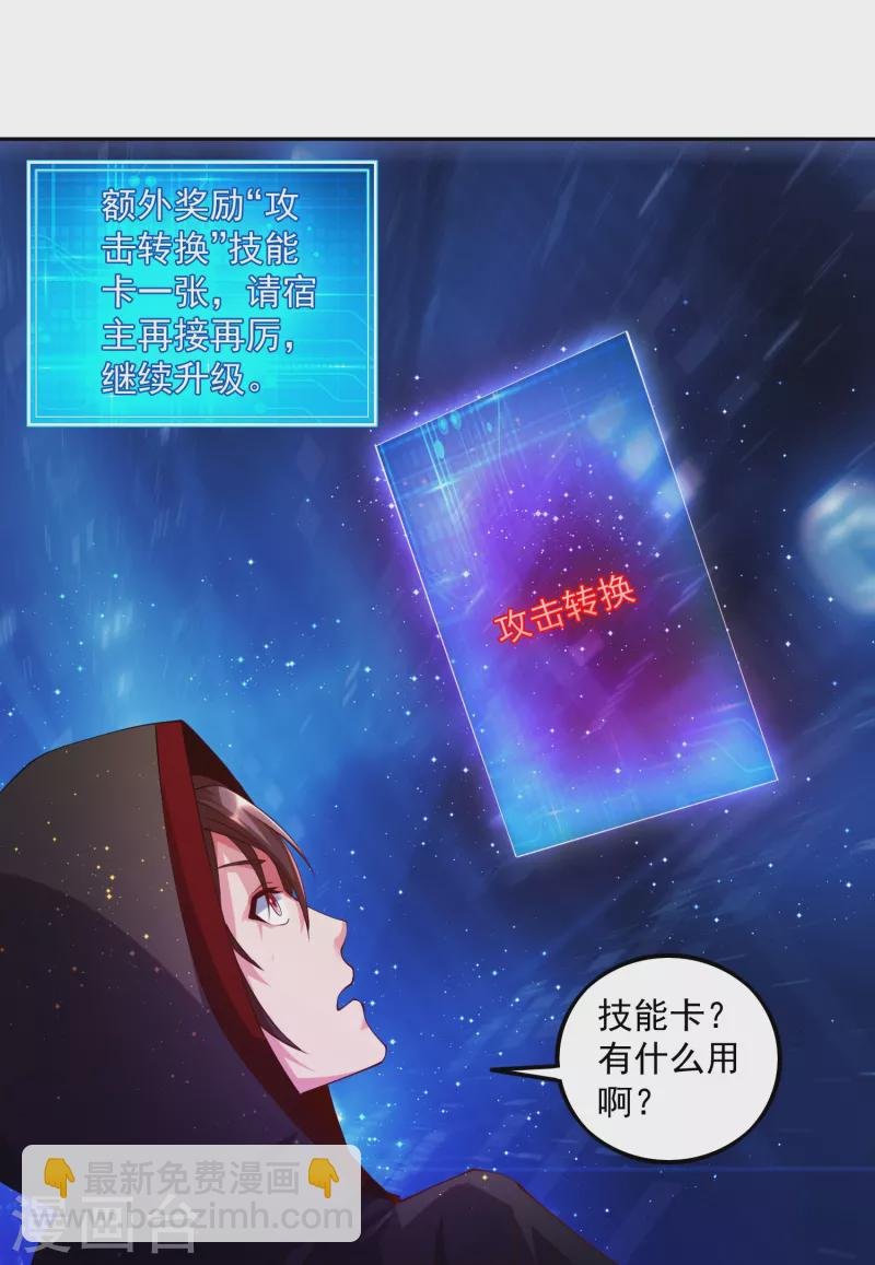 第5话 “对！就是这样！用力！”