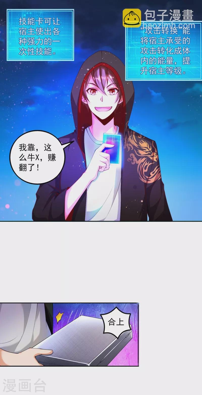 第5话 “对！就是这样！用力！”