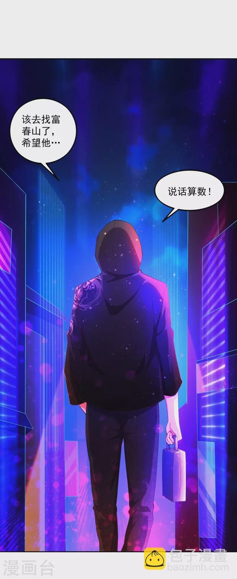 第5话 “对！就是这样！用力！”