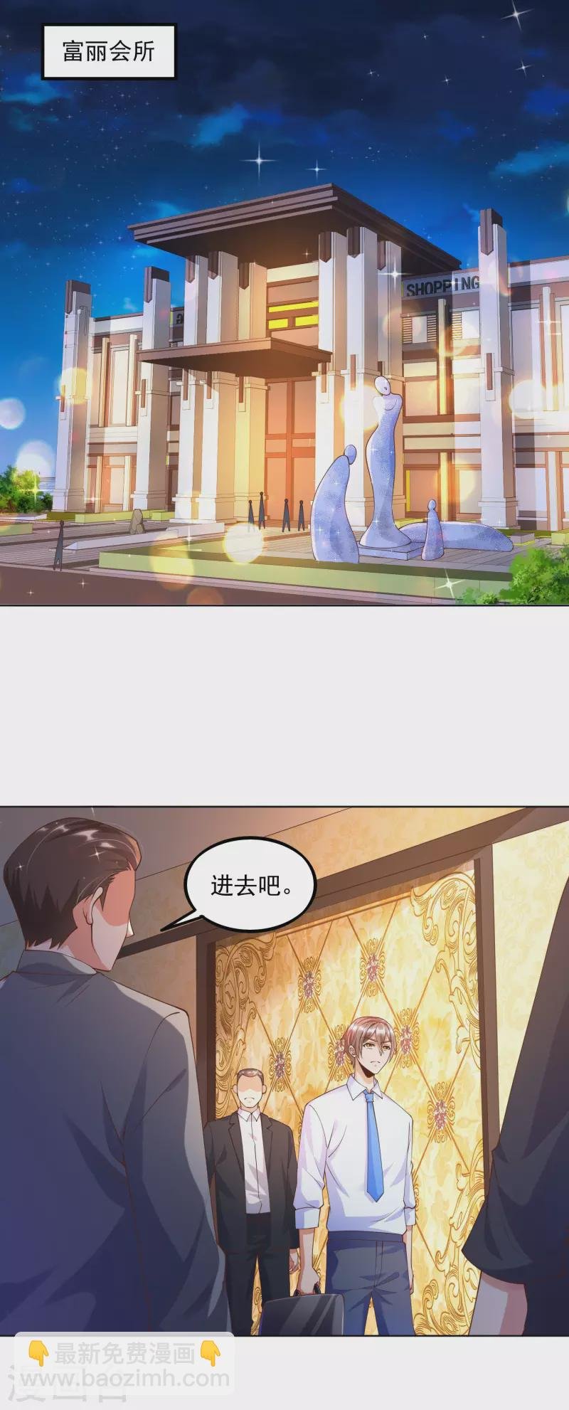 第6话 哥……我好难受…...