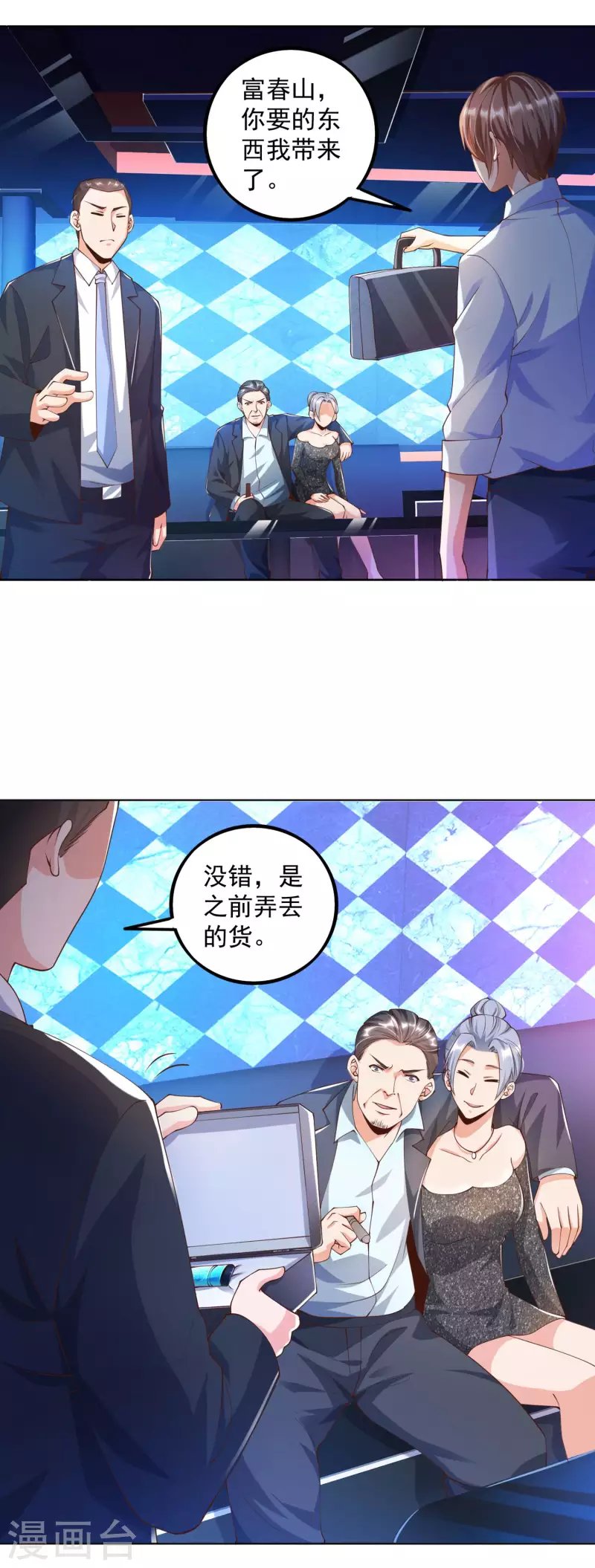 第6话 哥……我好难受…...