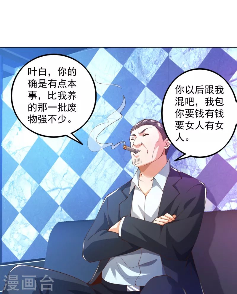 第6话 哥……我好难受…...