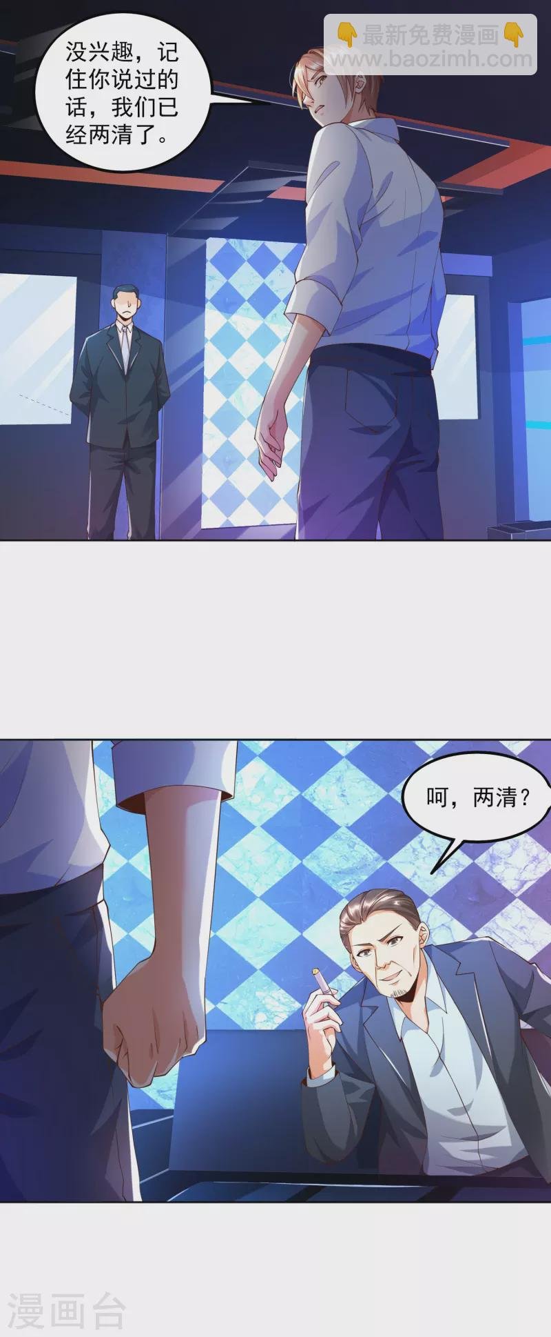 第6话 哥……我好难受…...
