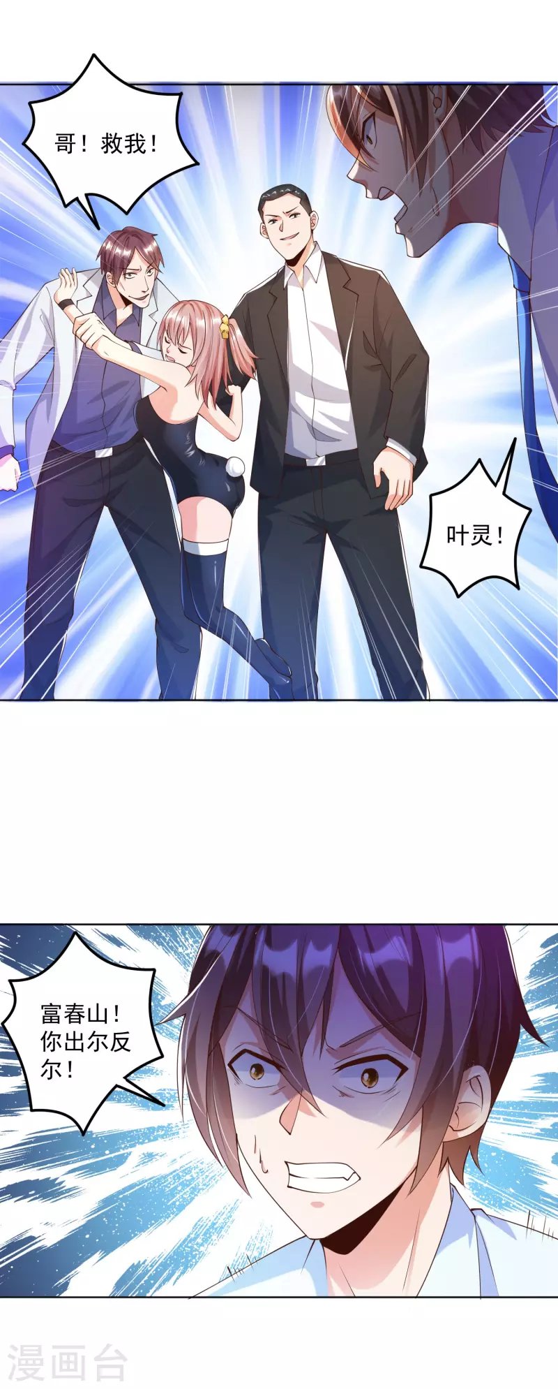 第6话 哥……我好难受…...