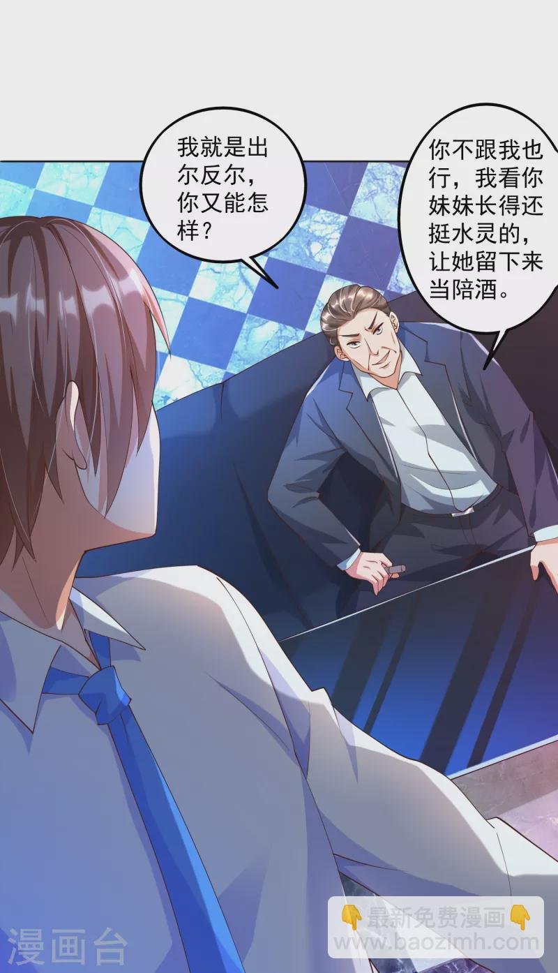 第6话 哥……我好难受…...