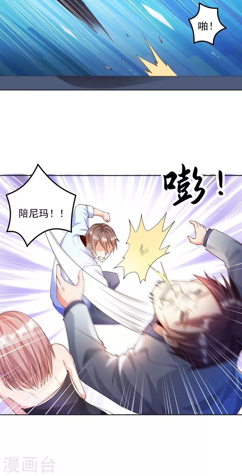 第6话 哥……我好难受…...