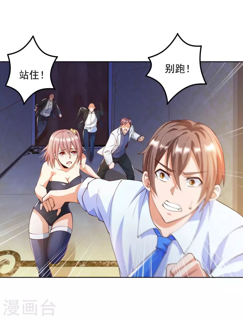 第6话 哥……我好难受…...