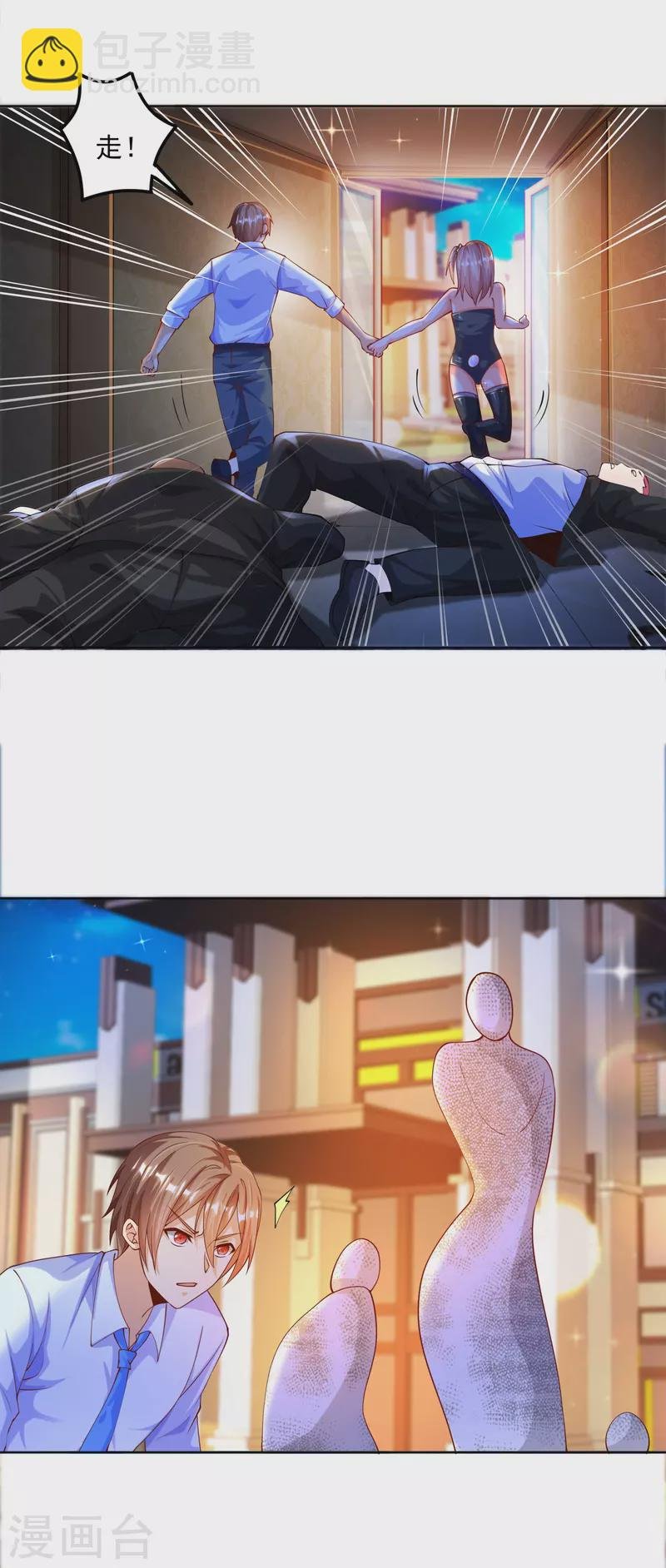 第6话 哥……我好难受…...