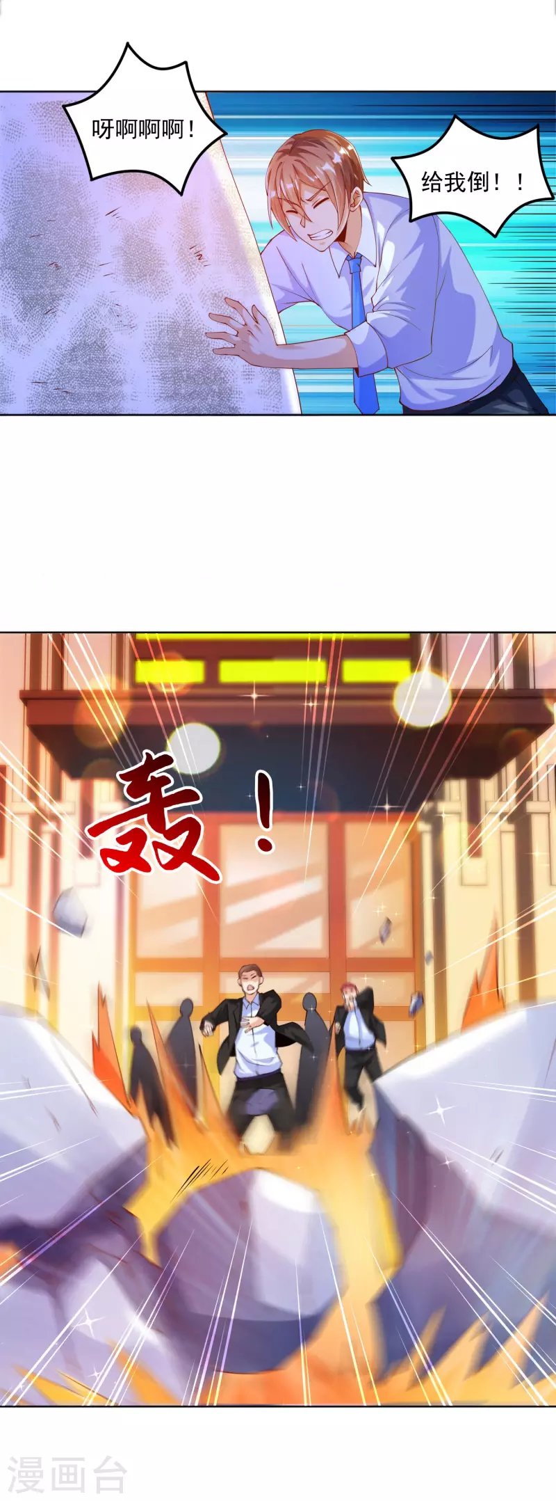 第6话 哥……我好难受…...