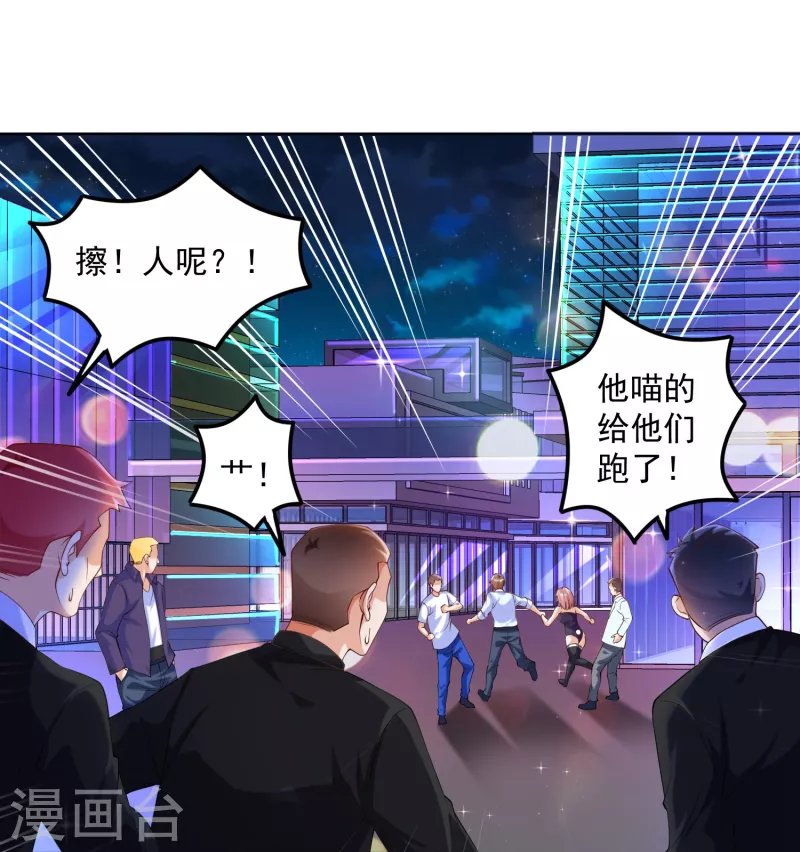 第6话 哥……我好难受…...