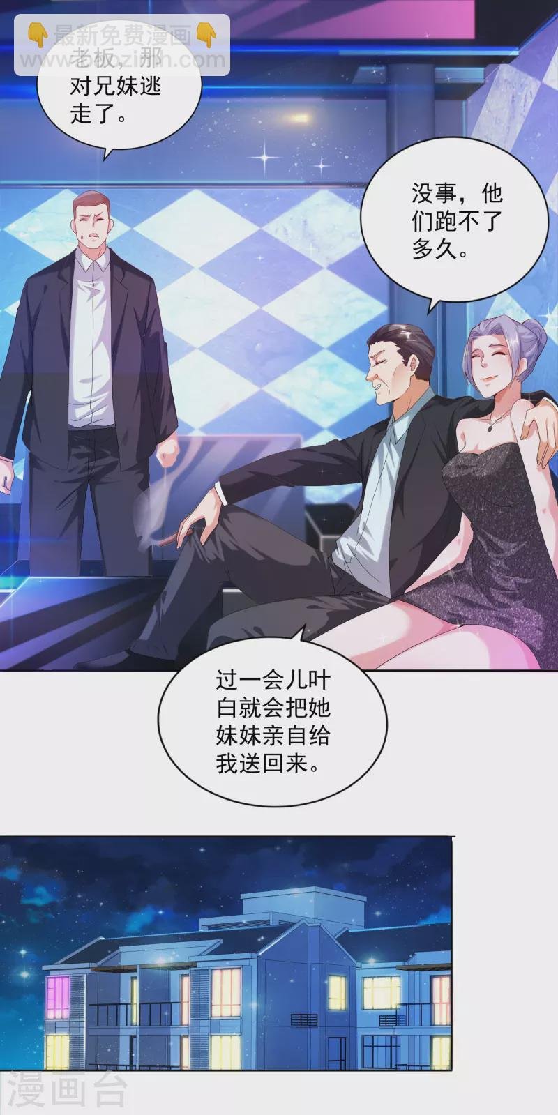 第6话 哥……我好难受…...