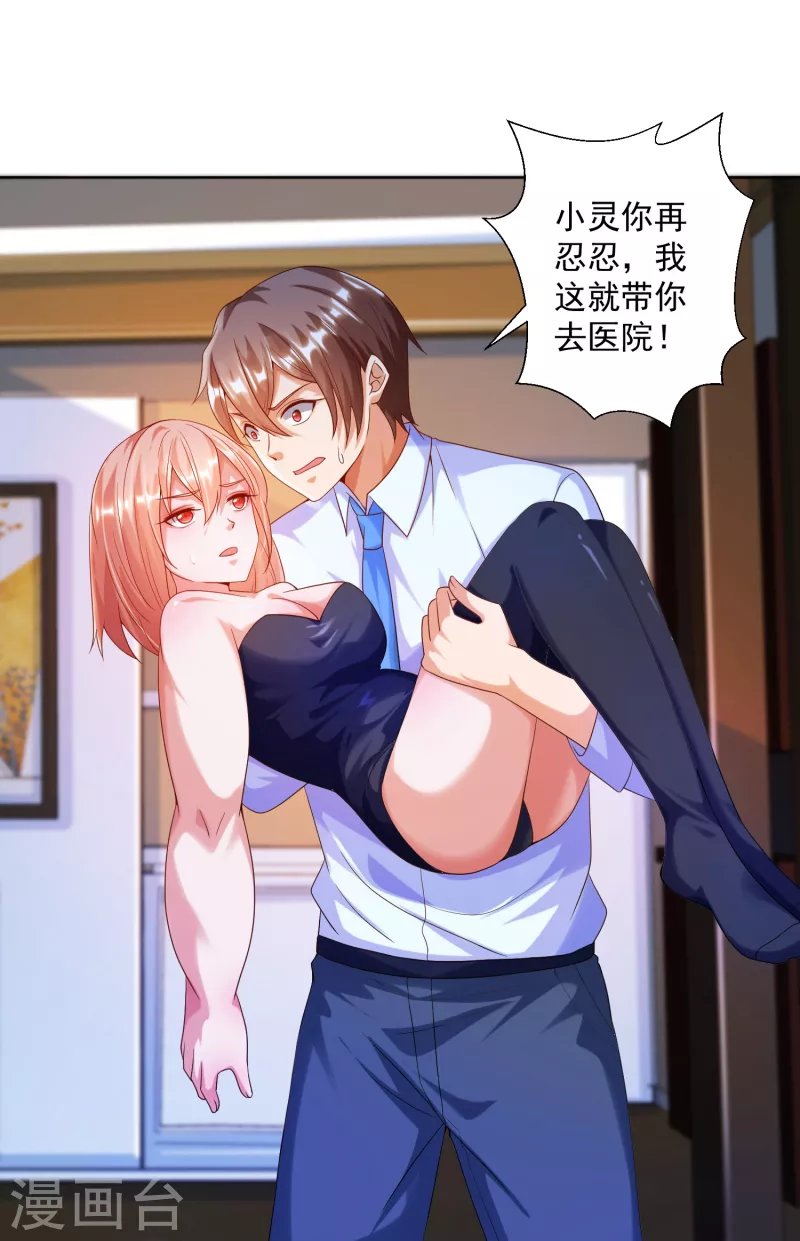 第6话 哥……我好难受…...