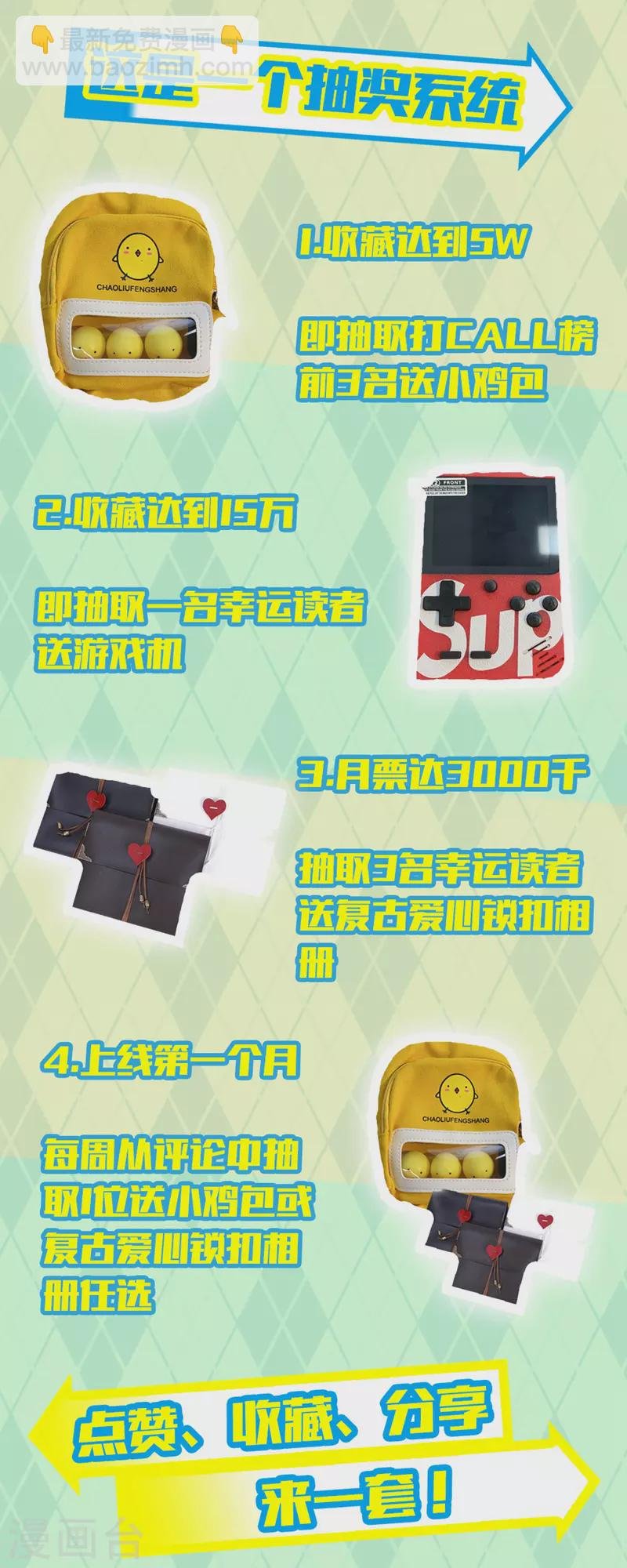第6话 哥……我好难受…...