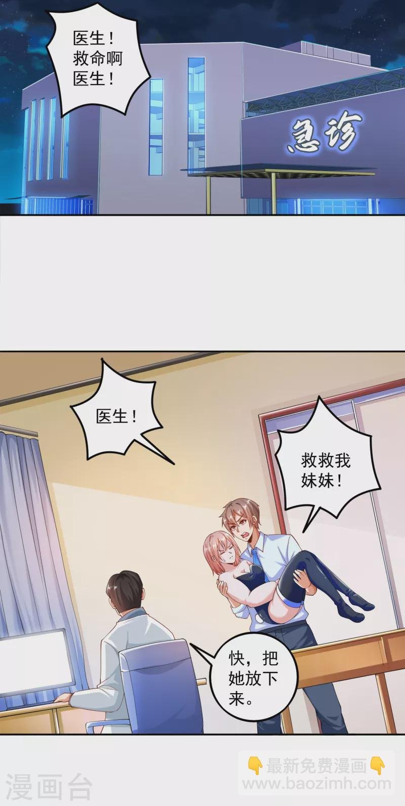 第7话 要我……成为猎人？