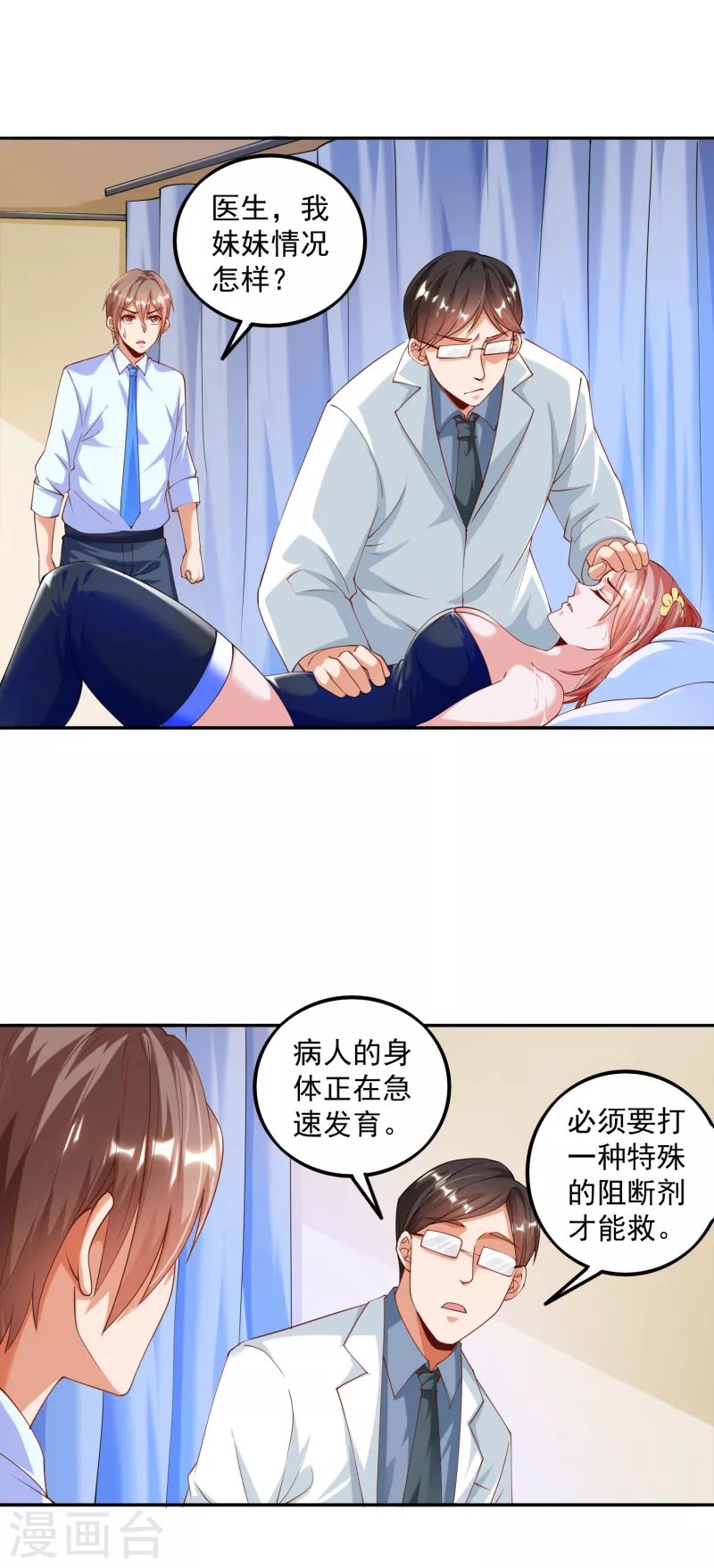 第7话 要我……成为猎人？