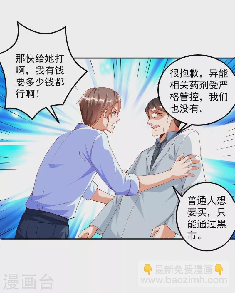 第7话 要我……成为猎人？