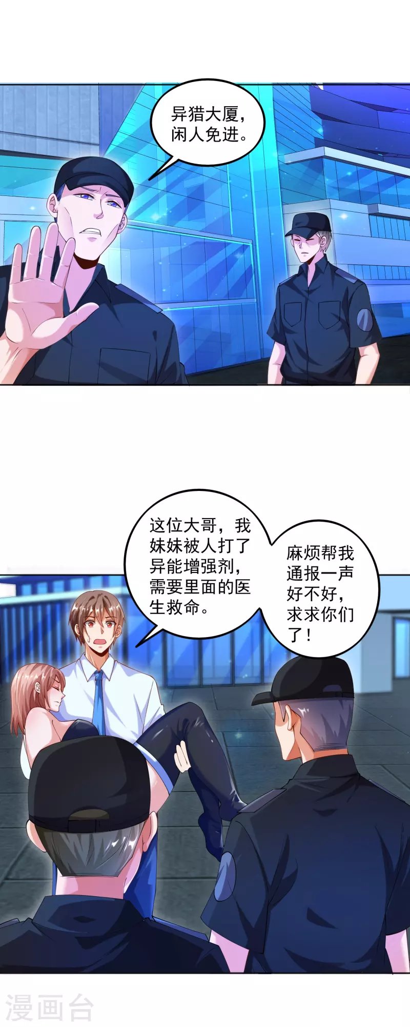 第7话 要我……成为猎人？