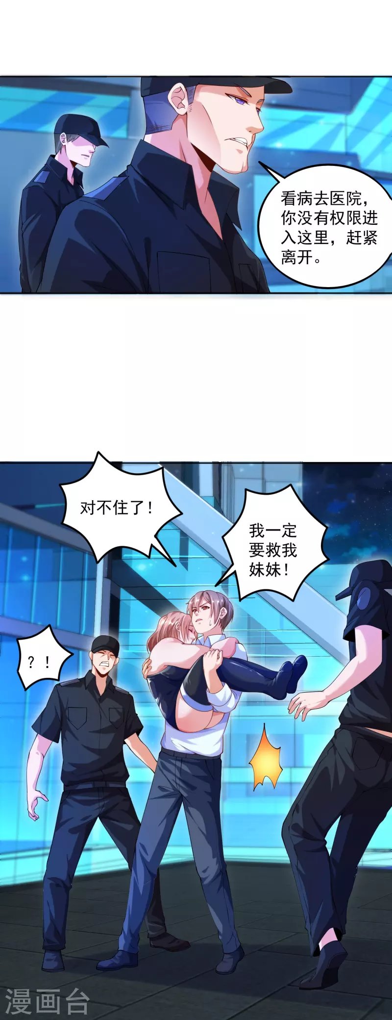 第7话 要我……成为猎人？