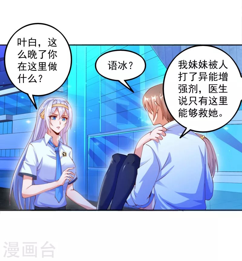 第7话 要我……成为猎人？
