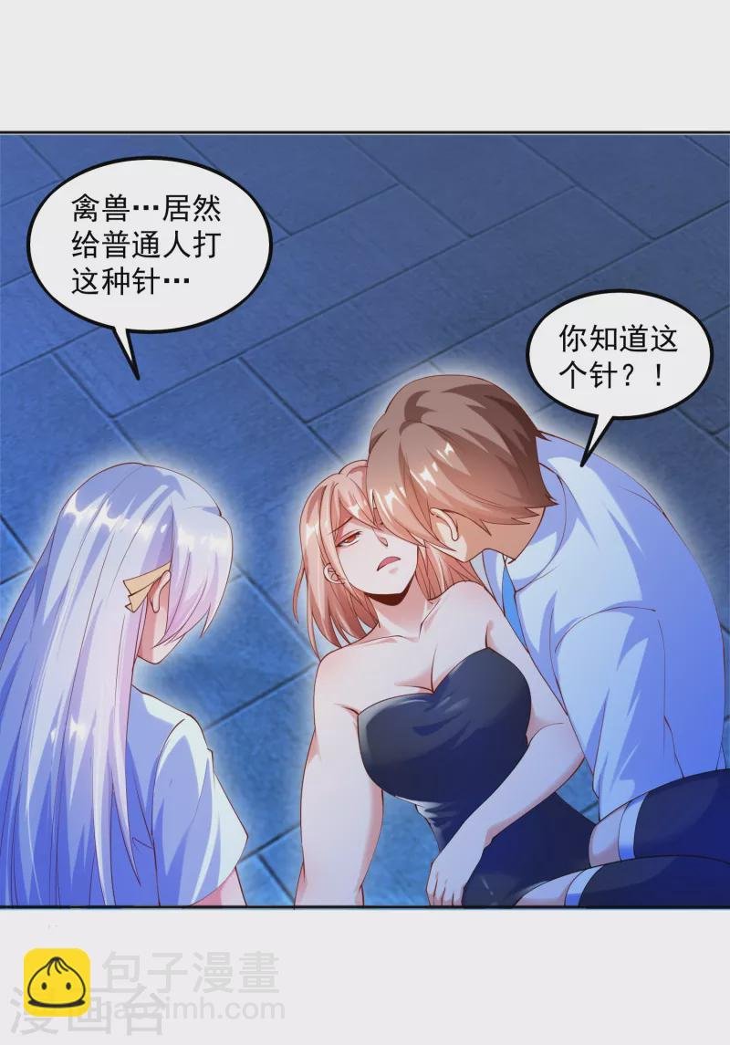 第7话 要我……成为猎人？