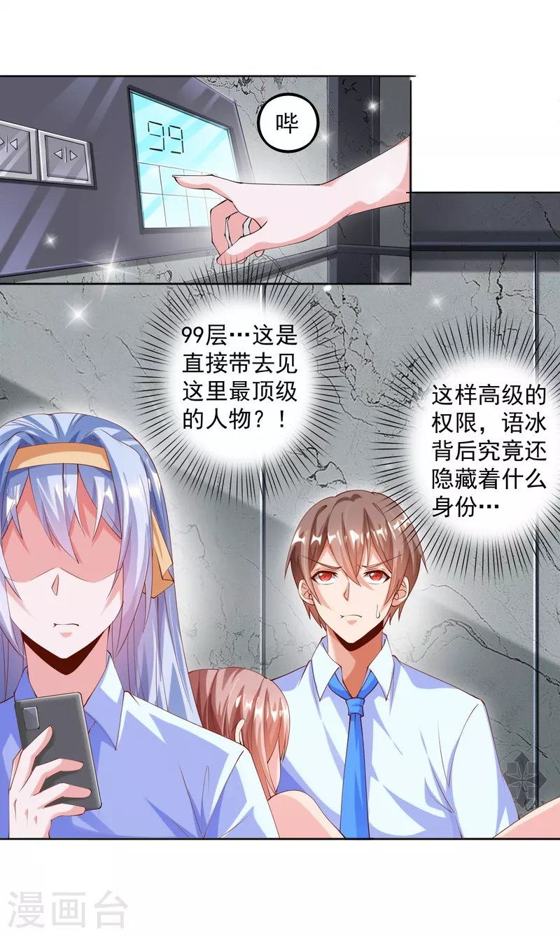 第7话 要我……成为猎人？