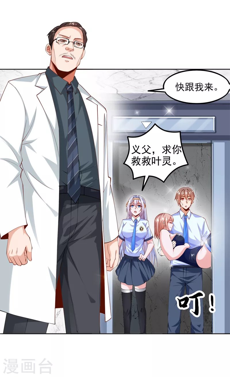 第7话 要我……成为猎人？