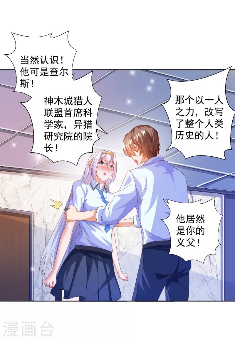 第7话 要我……成为猎人？