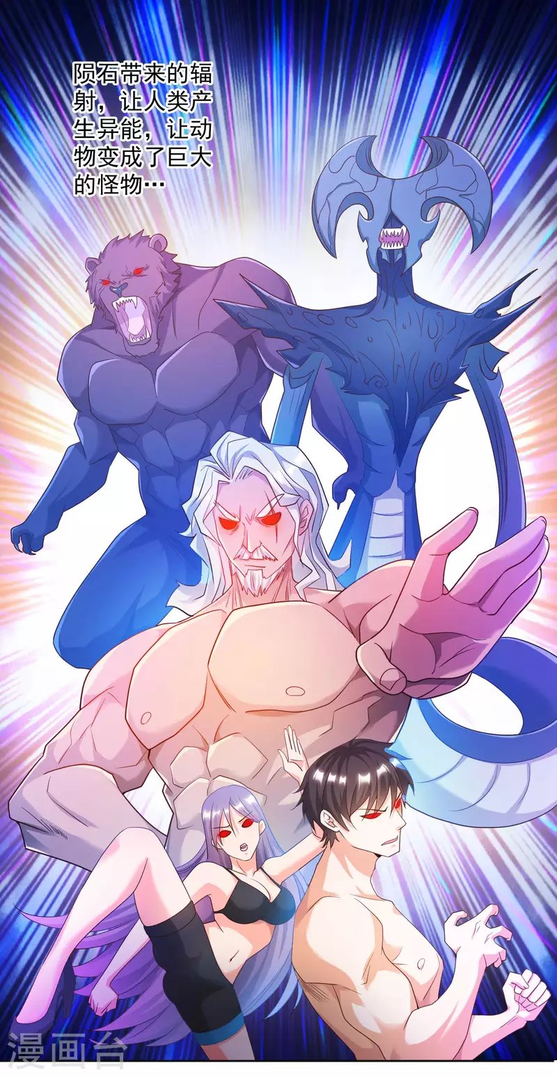 第7话 要我……成为猎人？