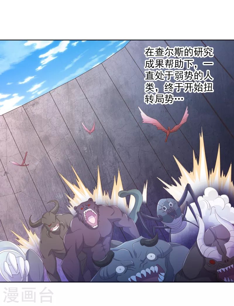 第7话 要我……成为猎人？