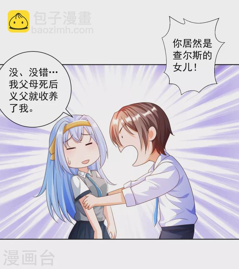 第7话 要我……成为猎人？