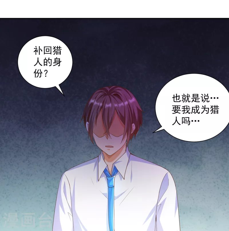 第7话 要我……成为猎人？