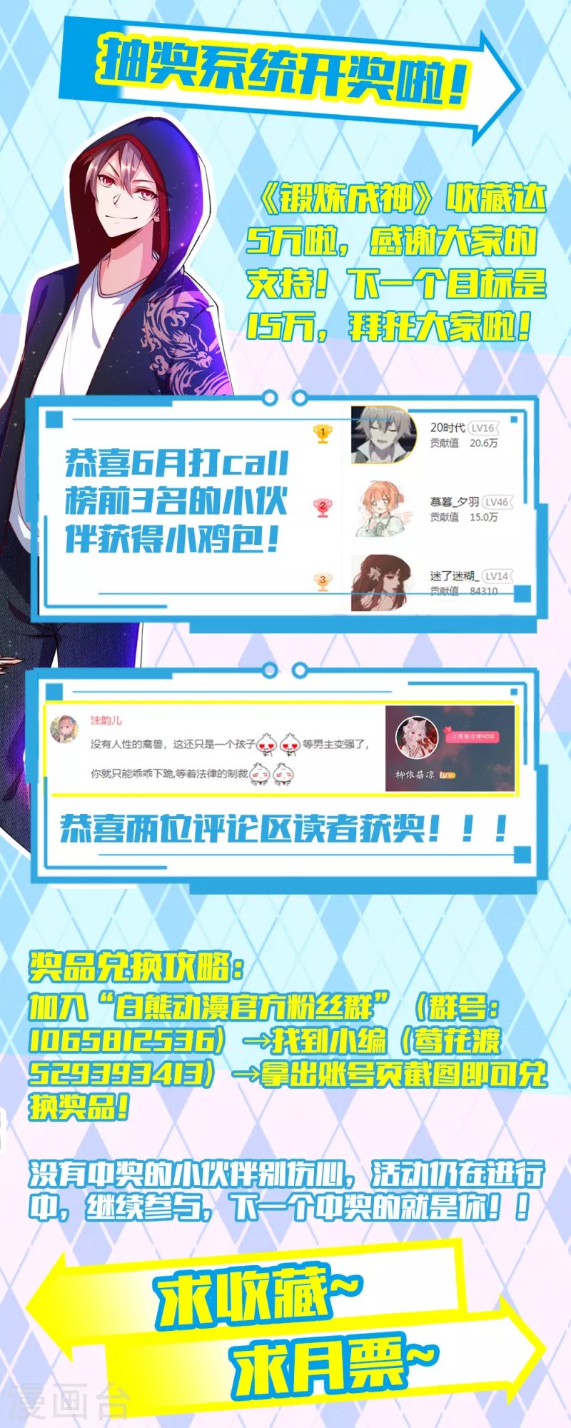 中奖公告1