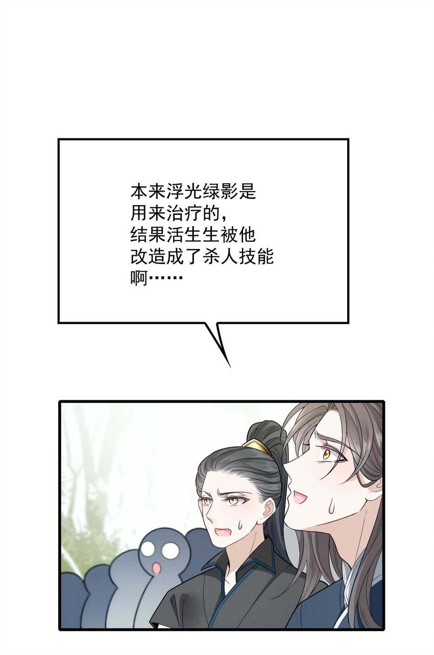 第8话 你输了