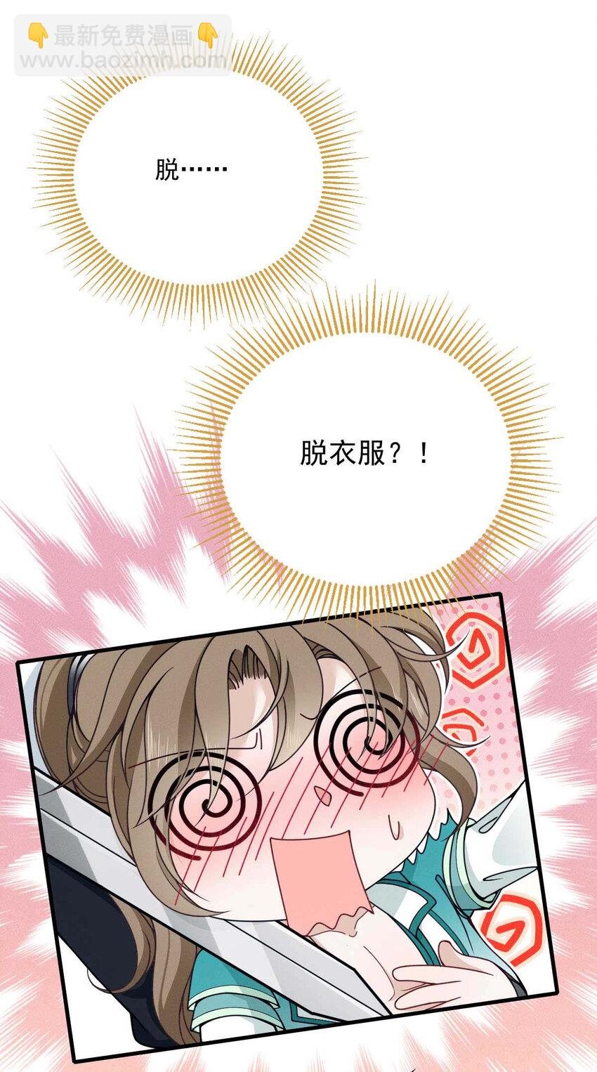 第8话 你输了