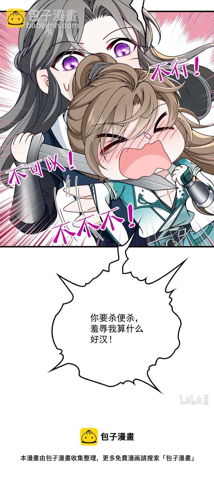 第8话 你输了