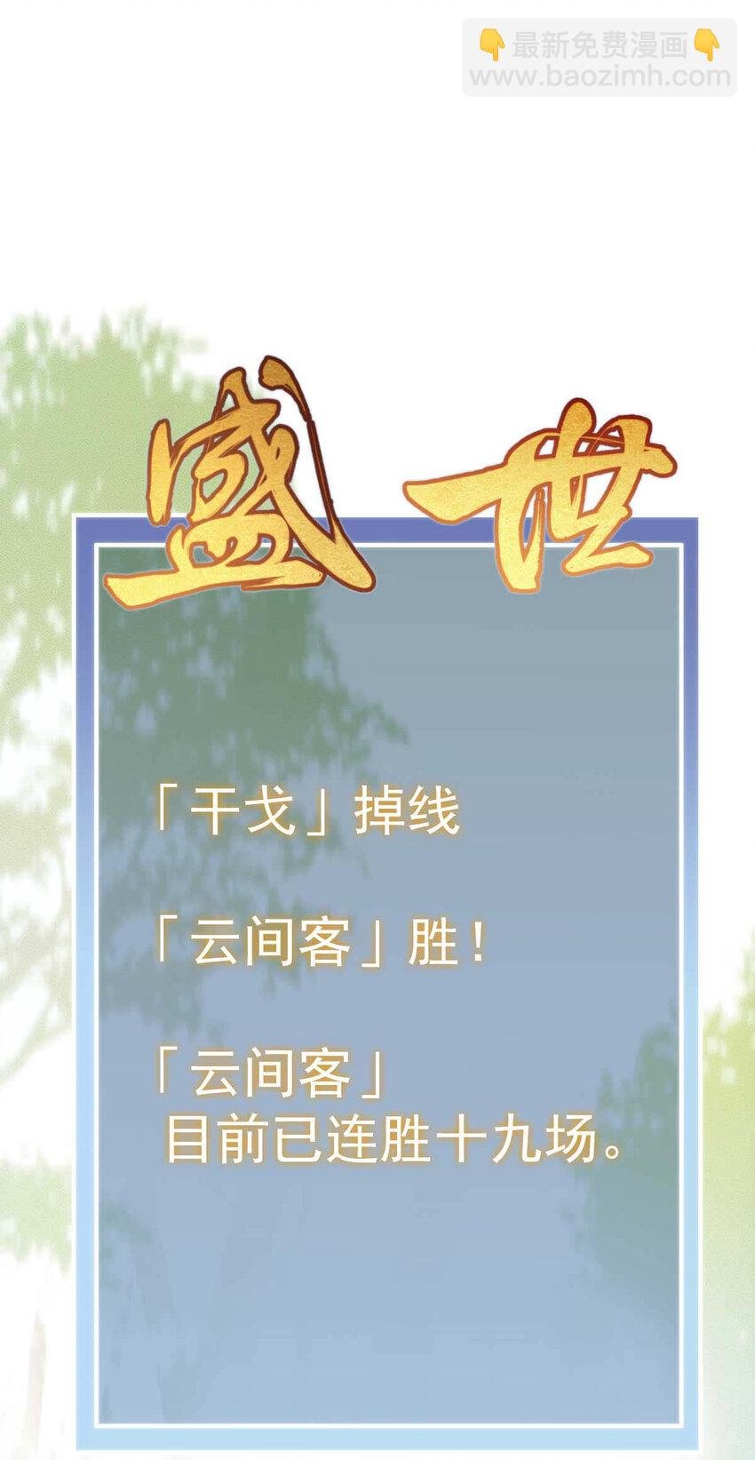 第9话 意外掉线