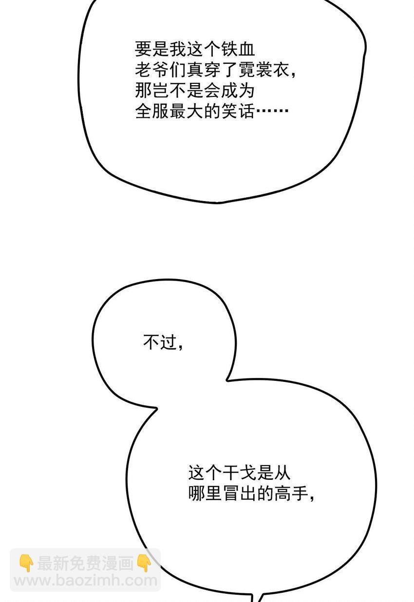 第9话 意外掉线