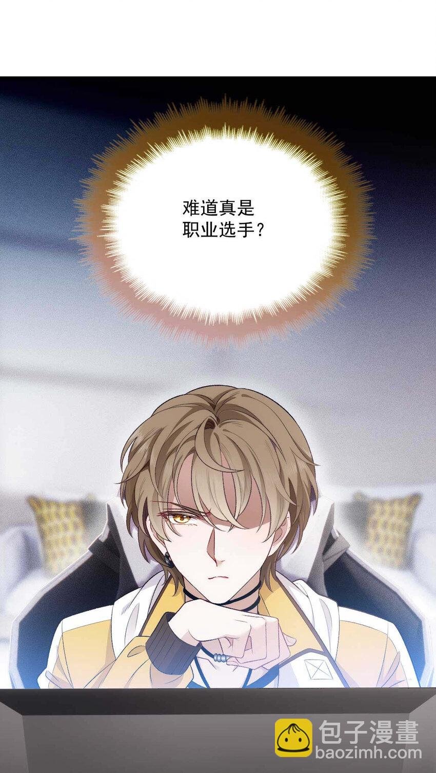 第9话 意外掉线