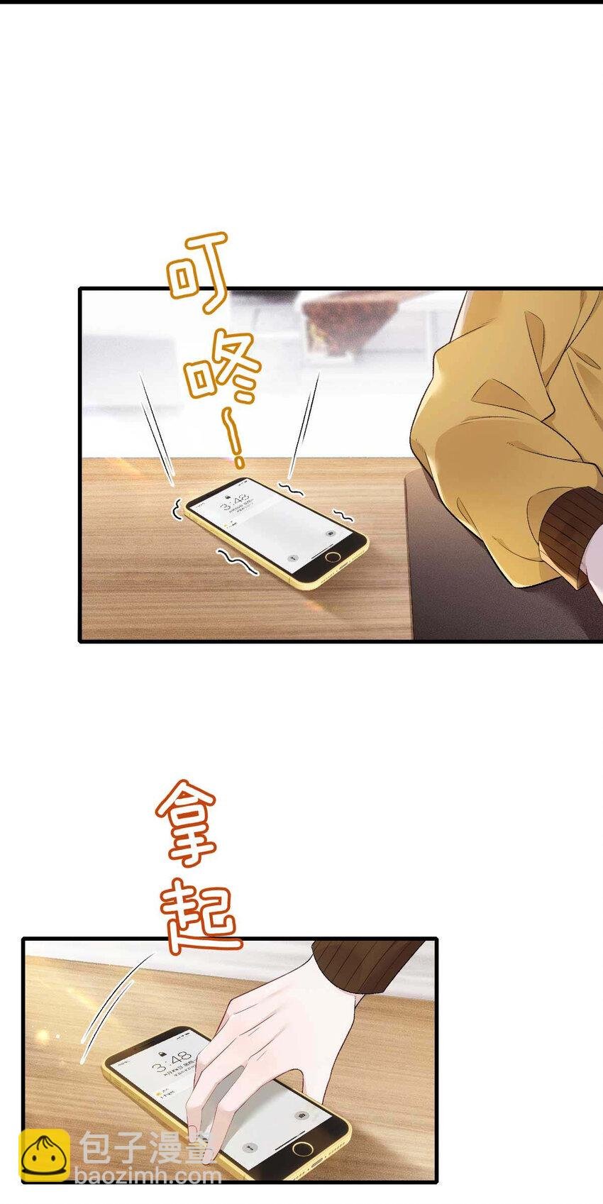 第9话 意外掉线