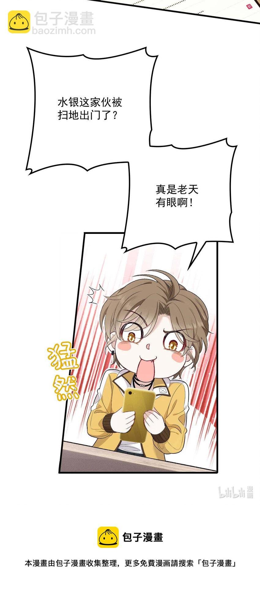 第9话 意外掉线