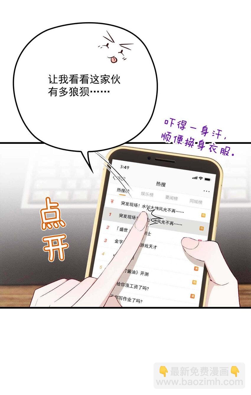 第10话 意外租客