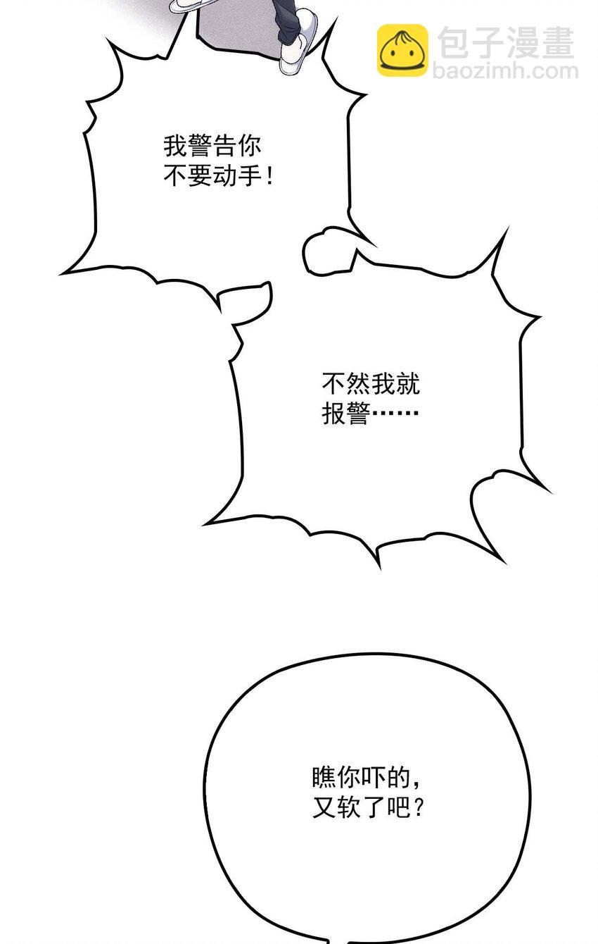 第11话 就不租你