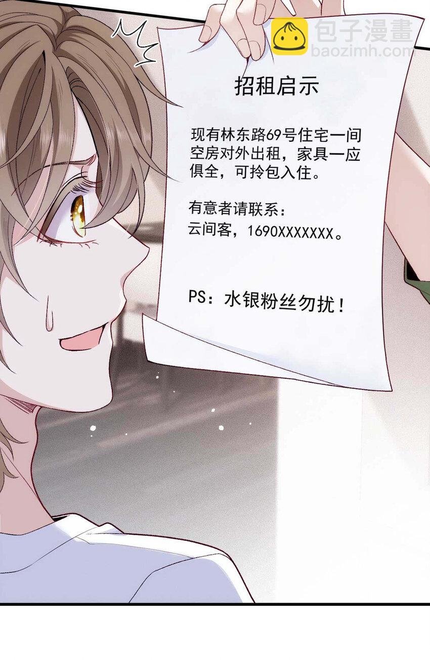 第11话 就不租你