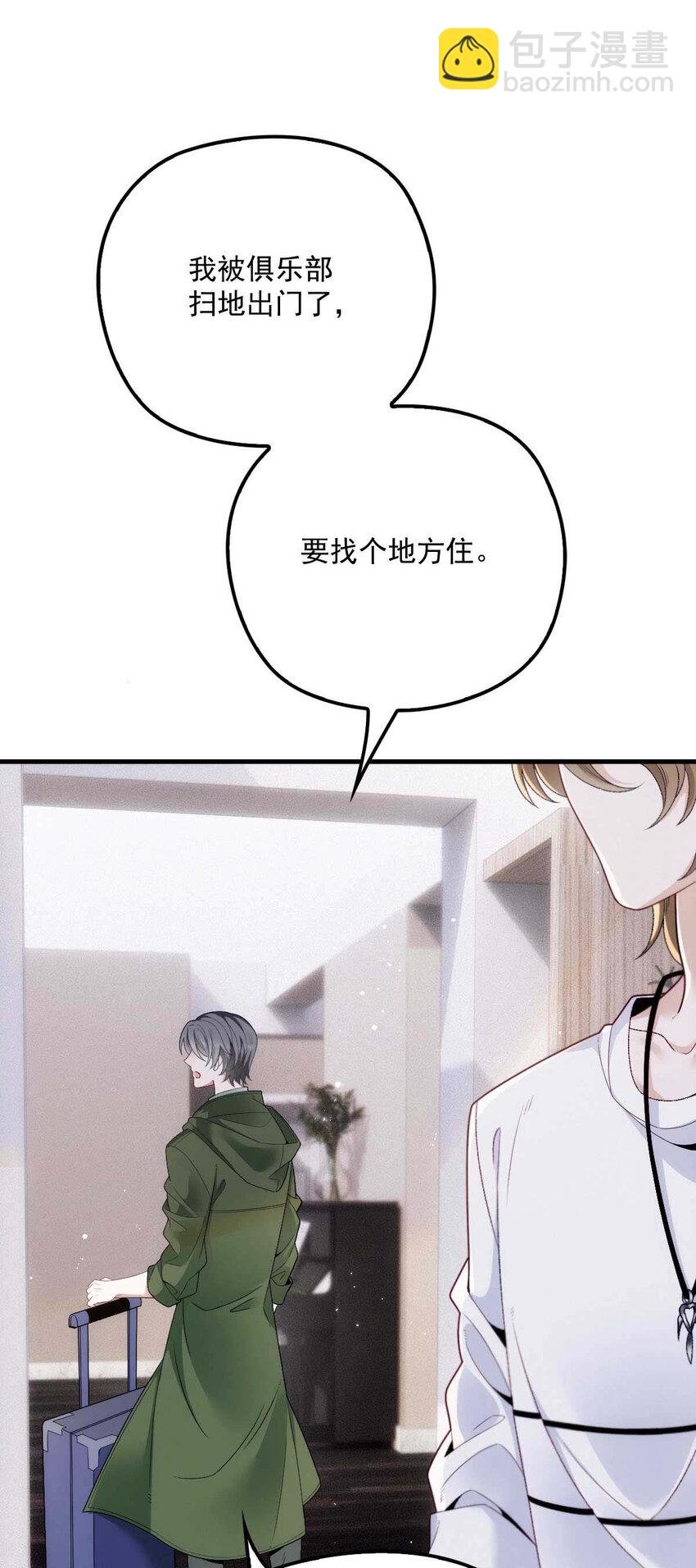 第11话 就不租你